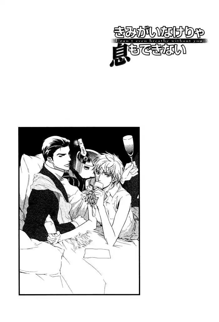 I Can't Even Breathe Without You Chapter 7 page 3 - Chapter 7