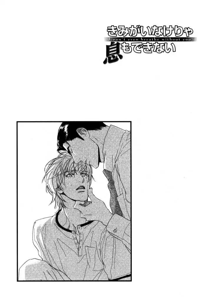 I Can't Even Breathe Without You Chapter 8 page 3 - Chapter 8
