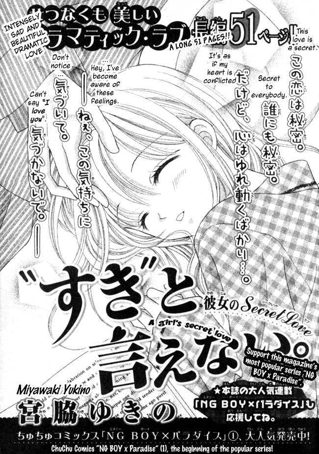 I can't say "I like you" Chapter 0 page 4 - Chapter 0