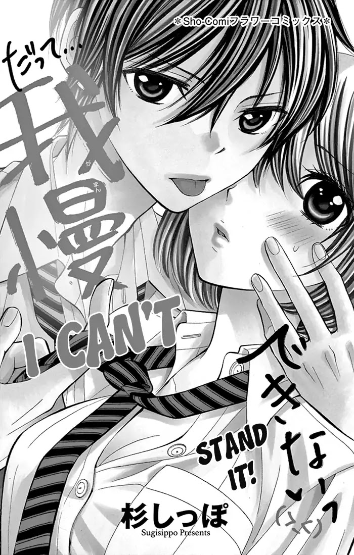 I Can't Stand It! Chapter 1 page 3 - Chapter 1: I Can't Stand It! (1)