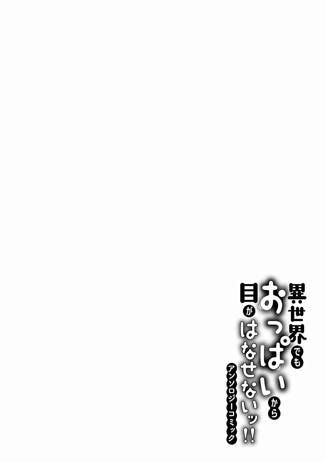 I Can't Take My Eyes Off Boobs Even in Another World! Chapter 5 page 20 - Chapter 5: Boobs Will Save the World?! - Nabe Fuyuno