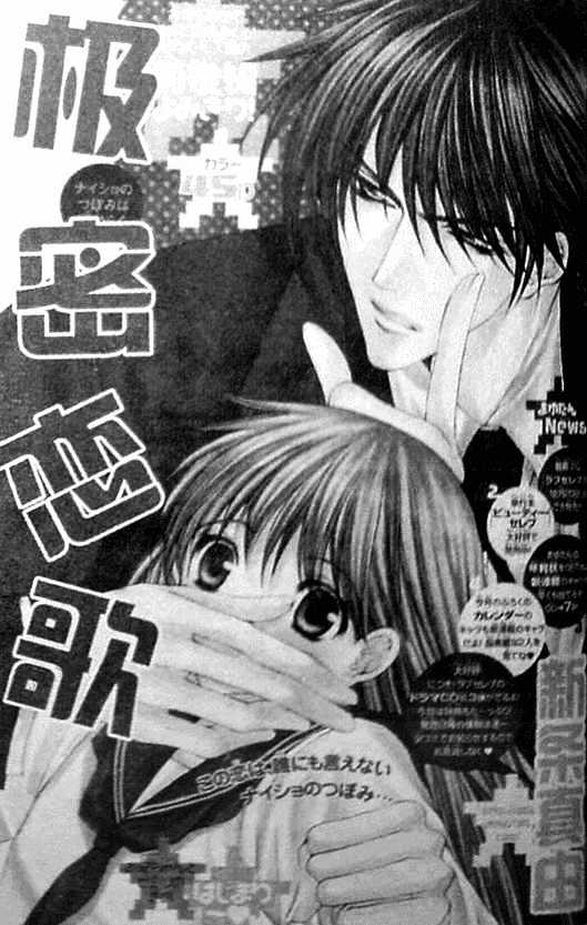 I Can't Tell Anyone Chapter 0 page 2 - Chapter 0 : Chapters 01 & 02(END)