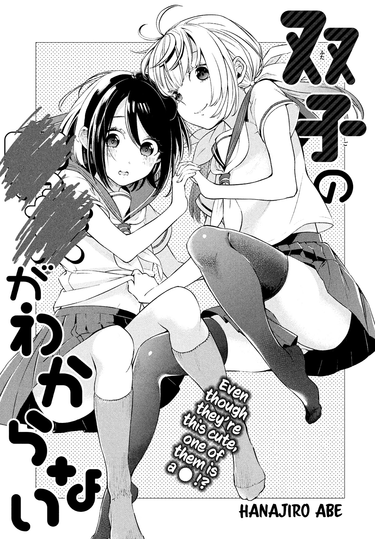 I Can't Tell Which Twin is Which Sex Chapter 1 page 1 - Chapter 1