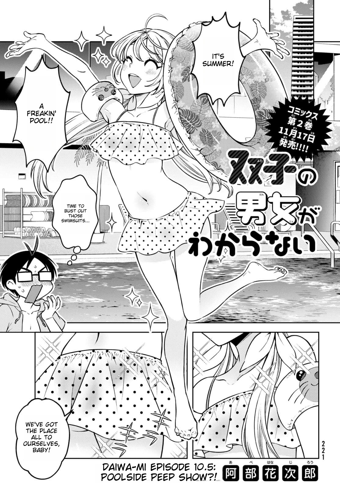 I Can't Tell Which Twin is Which Sex Chapter 10.5 page 1 - Chapter 10.5: Poolside Peep Show?!