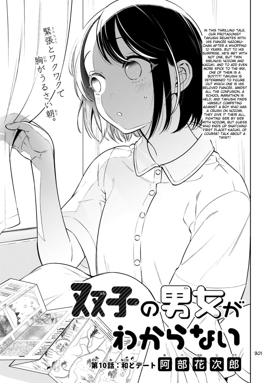 I Can't Tell Which Twin is Which Sex Chapter 10 page 1 - Chapter 10