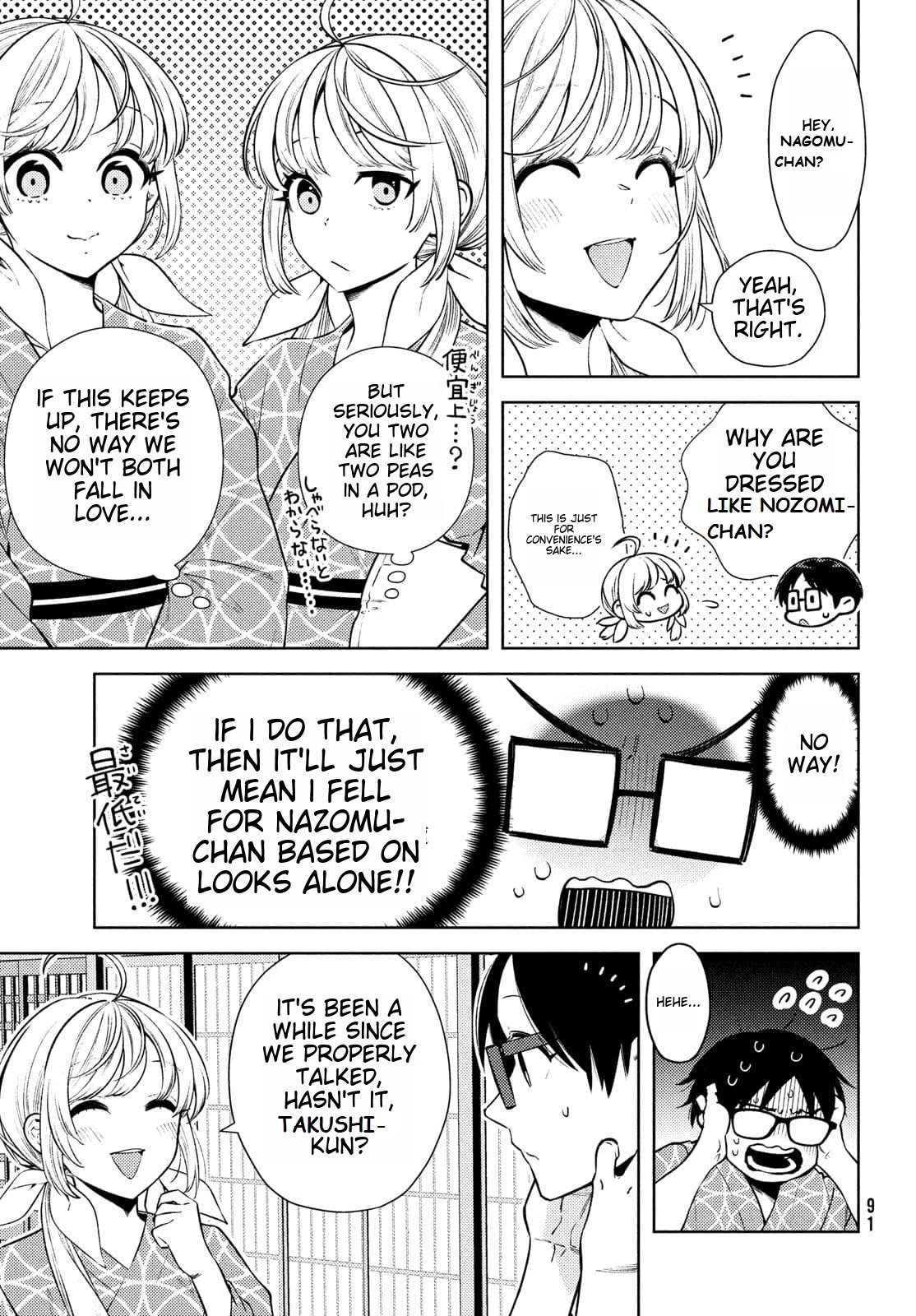 I Can't Tell Which Twin is Which Sex Chapter 11 page 13 - Chapter 11
