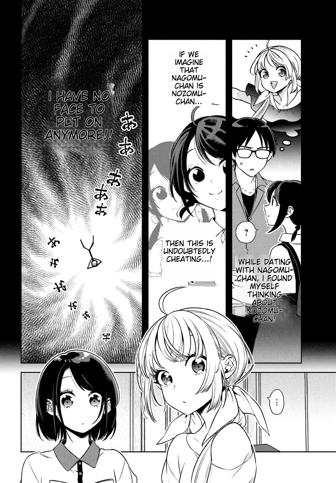 I Can't Tell Which Twin is Which Sex Chapter 11 page 2 - Chapter 11