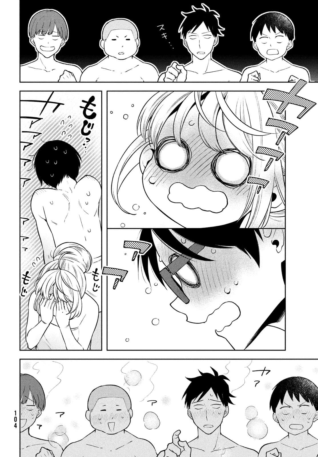 I Can't Tell Which Twin is Which Sex Chapter 11 page 26 - Chapter 11