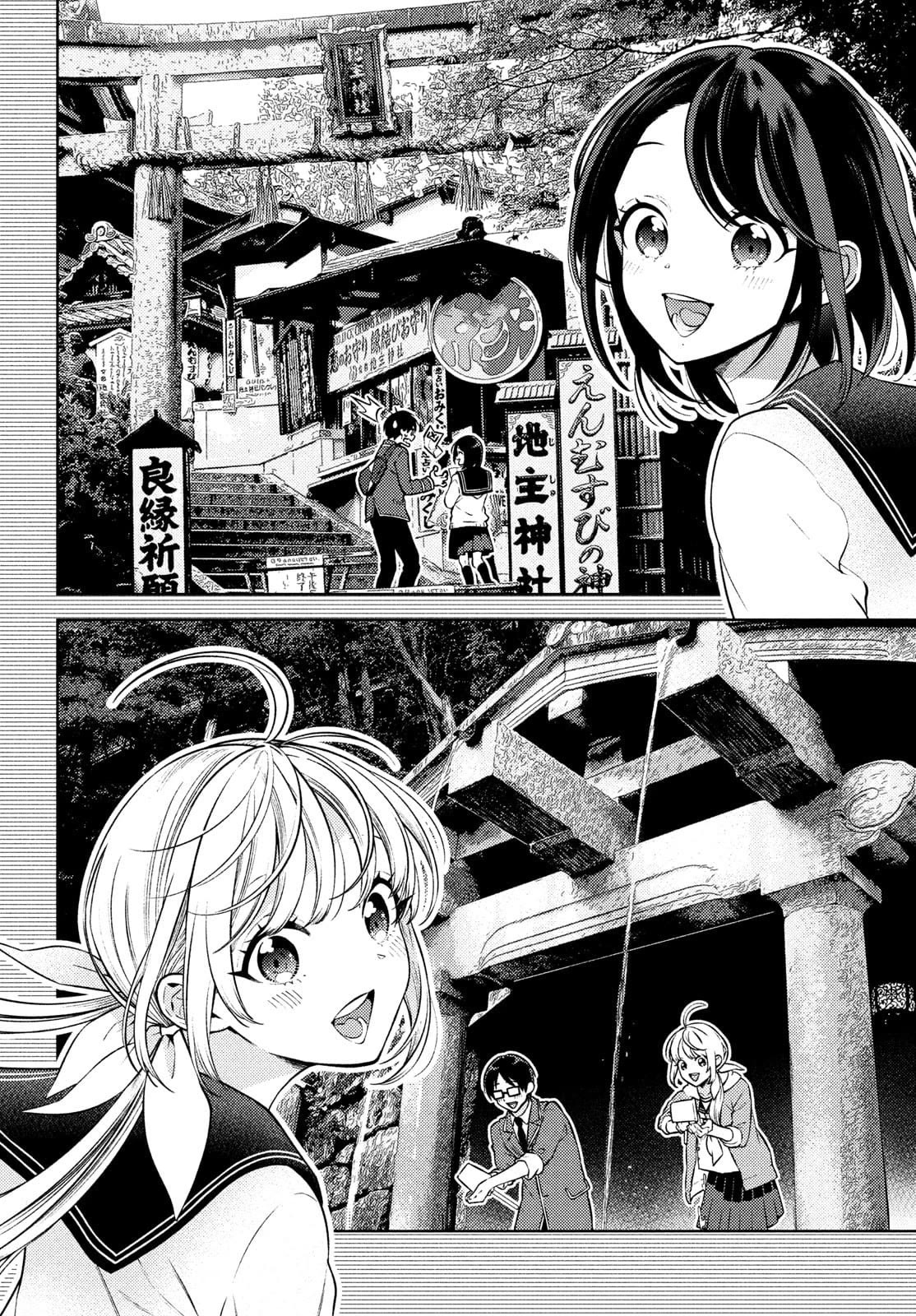 I Can't Tell Which Twin is Which Sex Chapter 11 page 8 - Chapter 11
