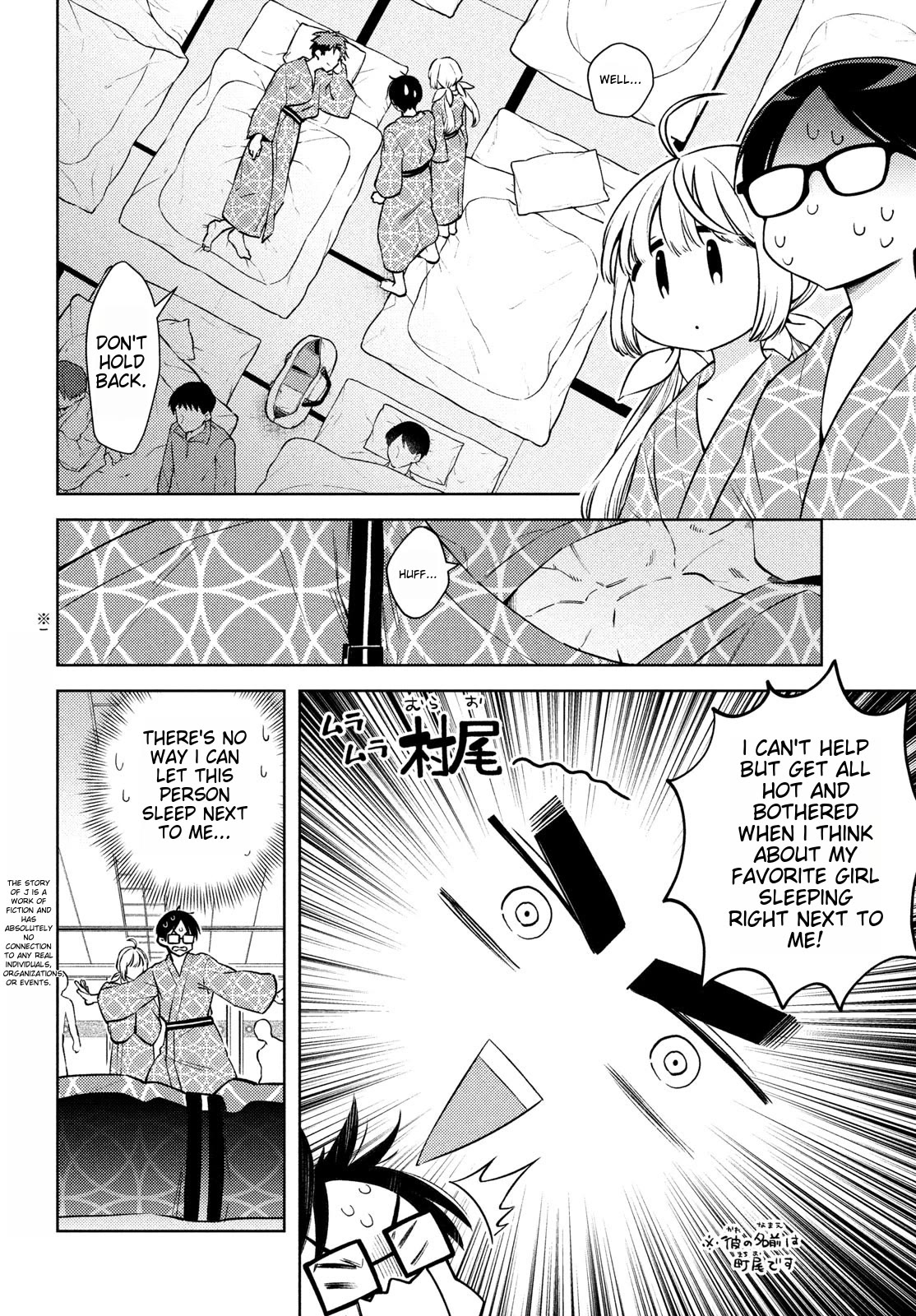 I Can't Tell Which Twin is Which Sex Chapter 12 page 2 - Chapter 12
