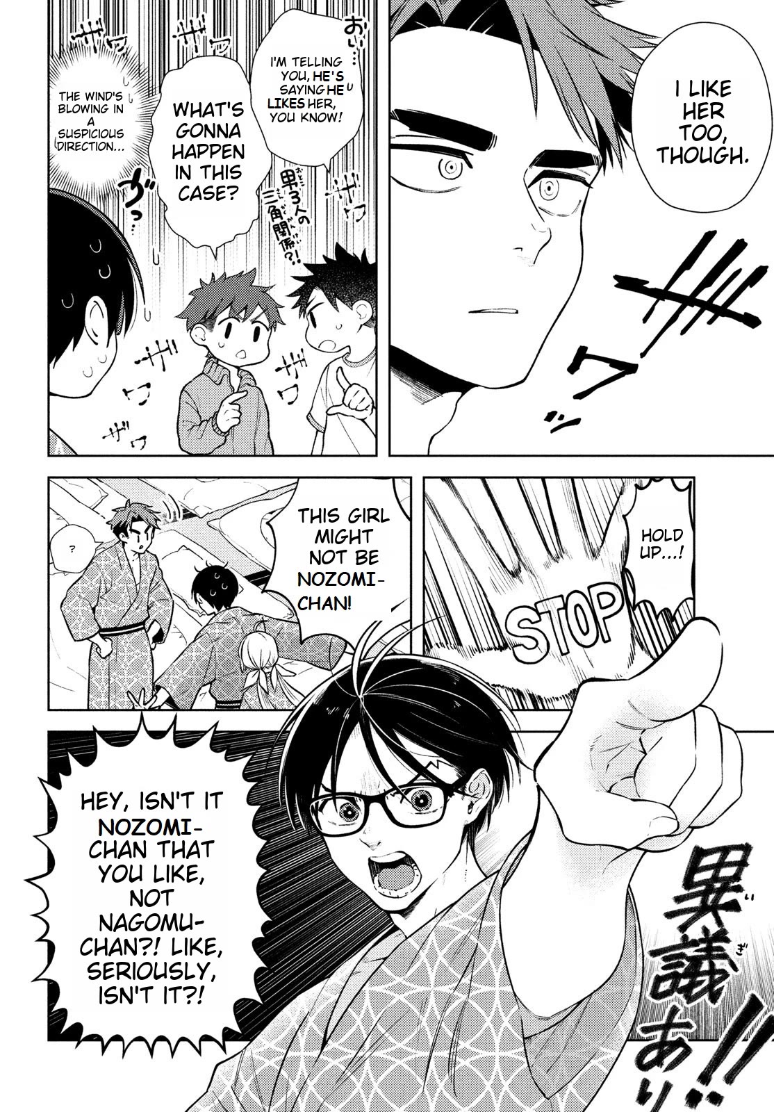 I Can't Tell Which Twin is Which Sex Chapter 12 page 4 - Chapter 12