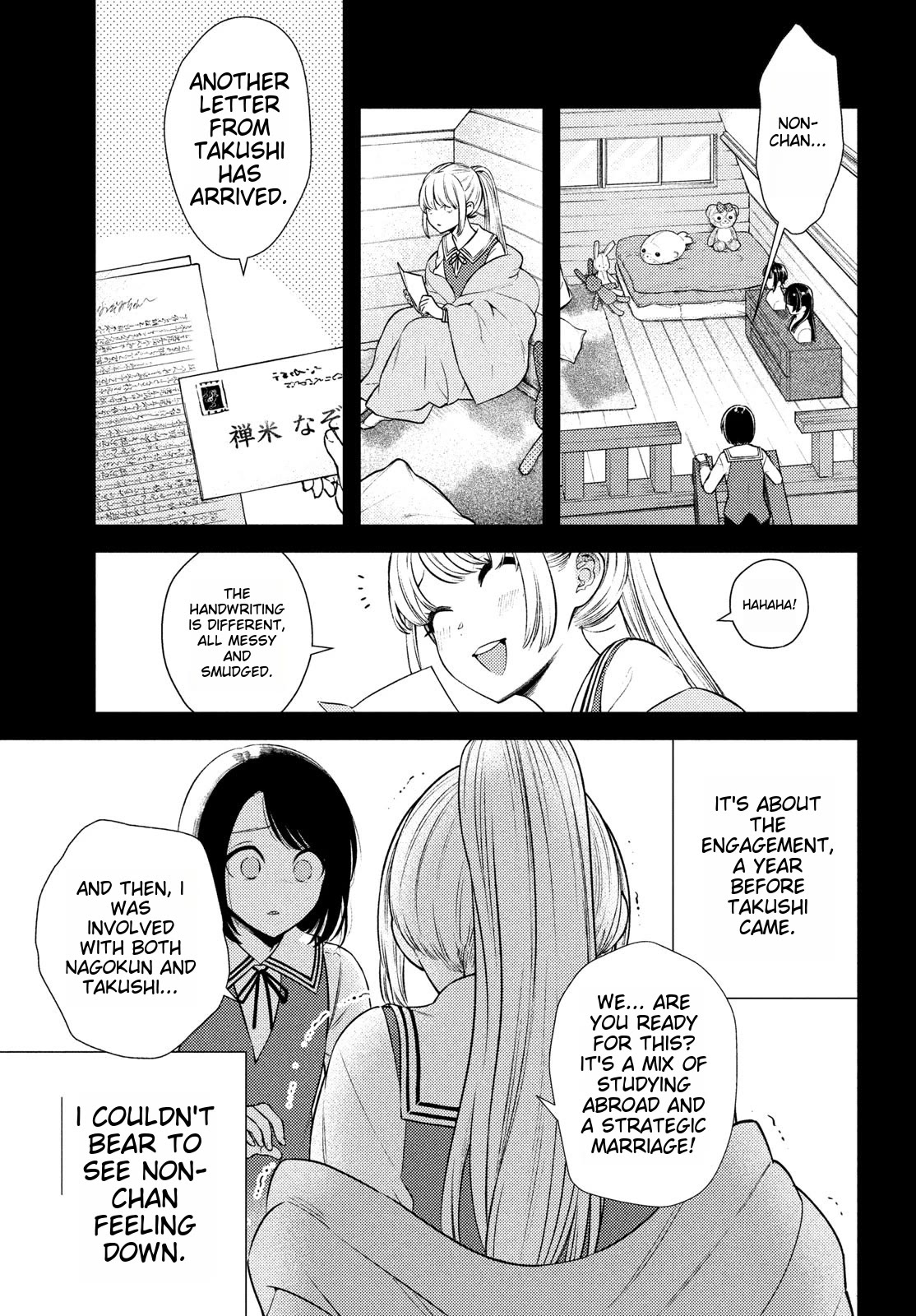 I Can't Tell Which Twin is Which Sex Chapter 13 page 11 - Chapter 13