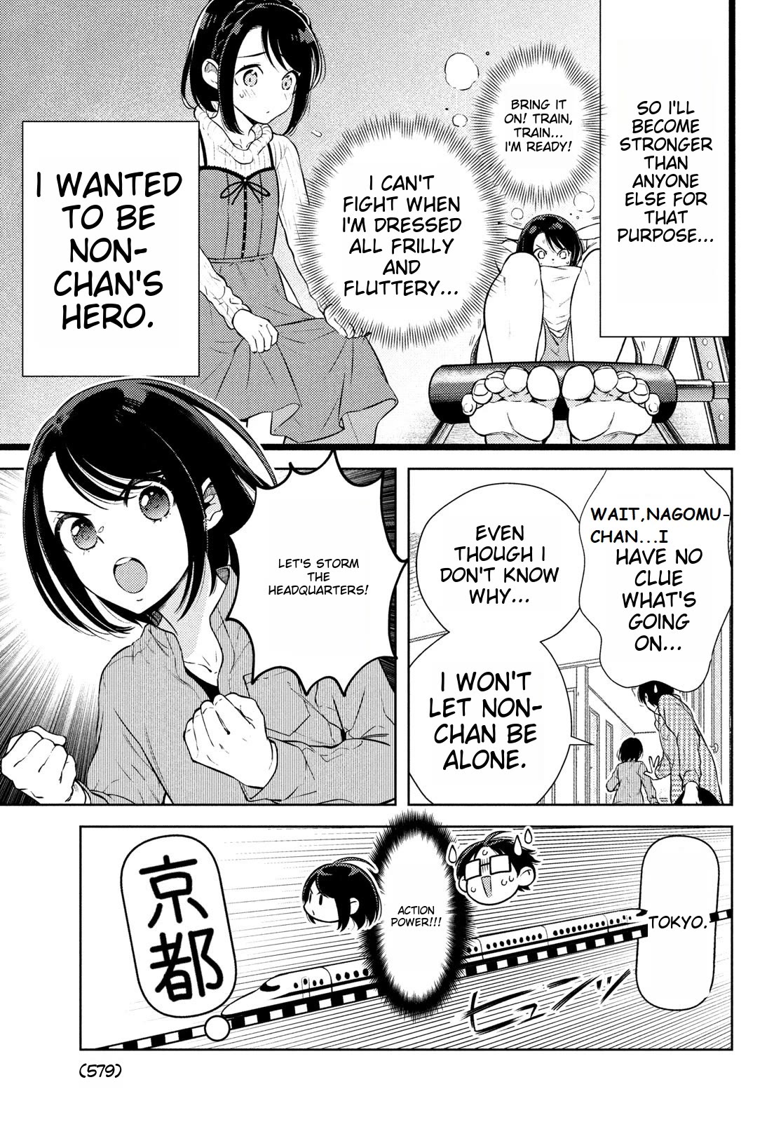 I Can't Tell Which Twin is Which Sex Chapter 13 page 13 - Chapter 13