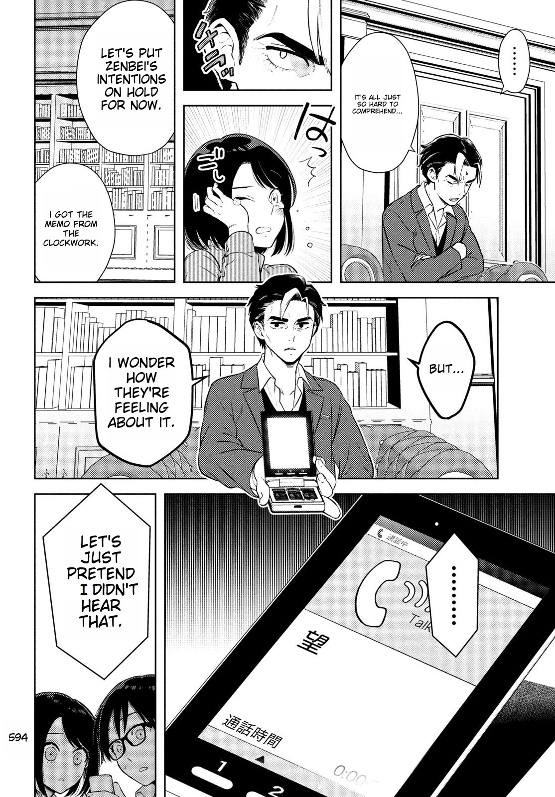 I Can't Tell Which Twin is Which Sex Chapter 13 page 28 - Chapter 13