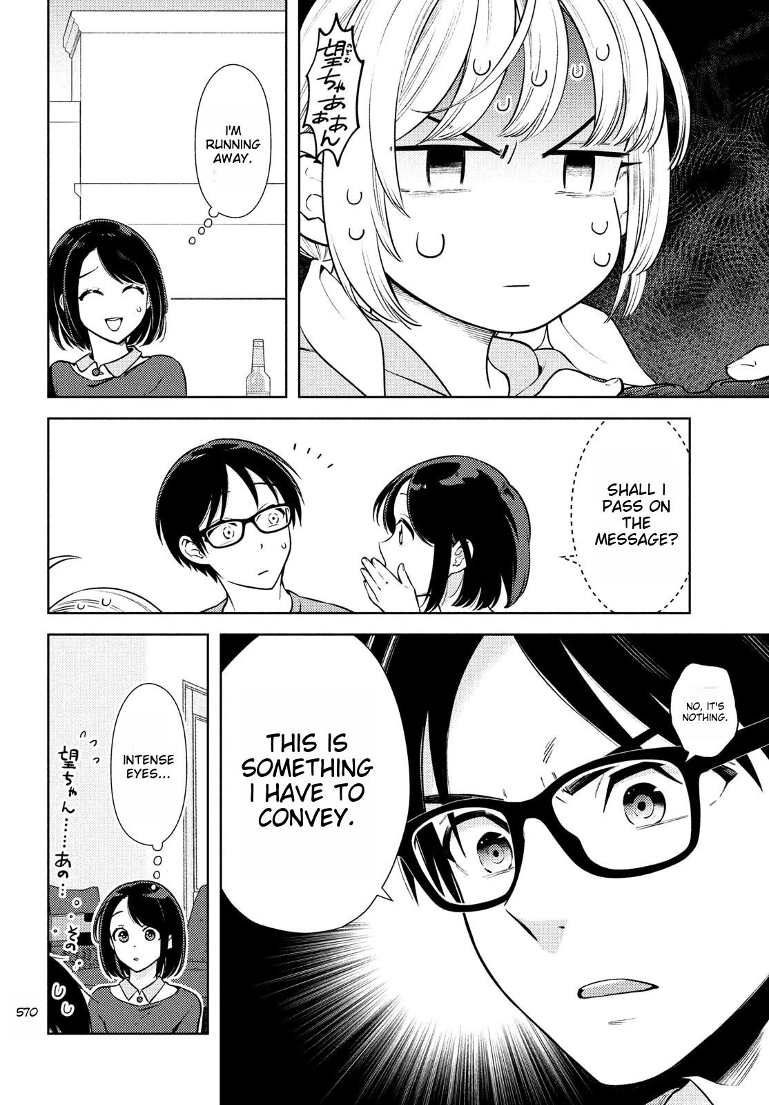I Can't Tell Which Twin is Which Sex Chapter 13 page 4 - Chapter 13