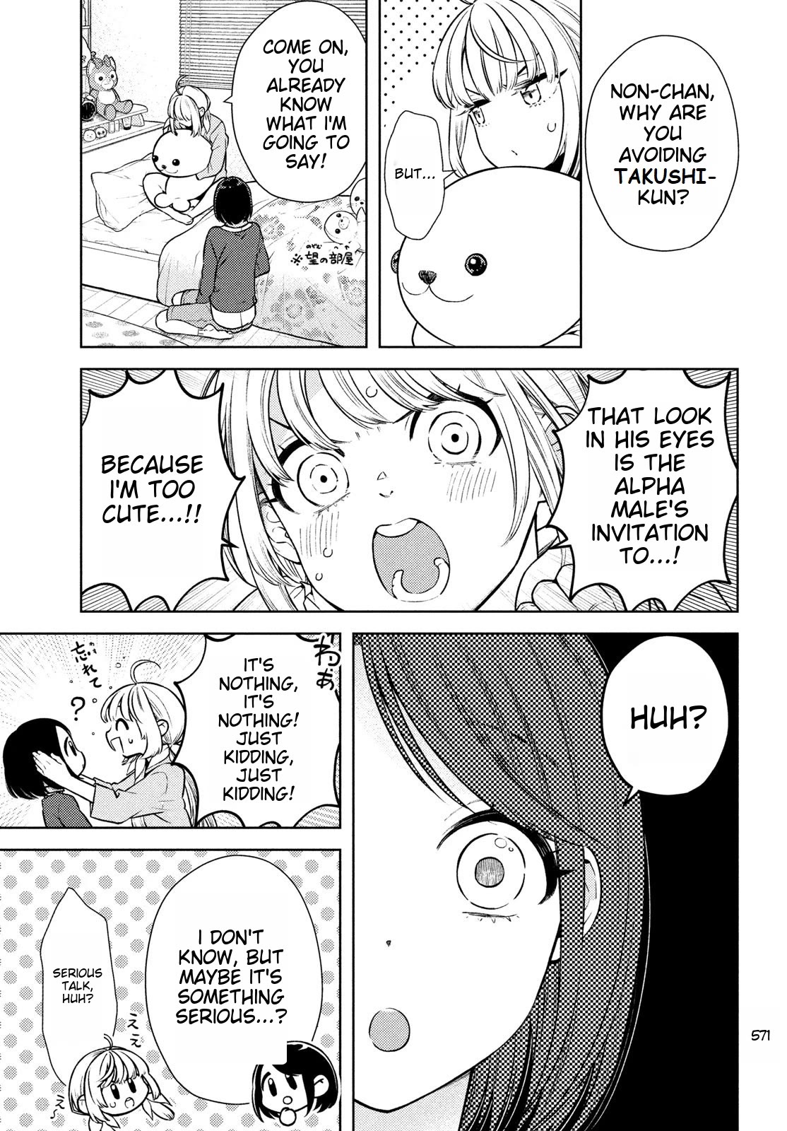 I Can't Tell Which Twin is Which Sex Chapter 13 page 5 - Chapter 13