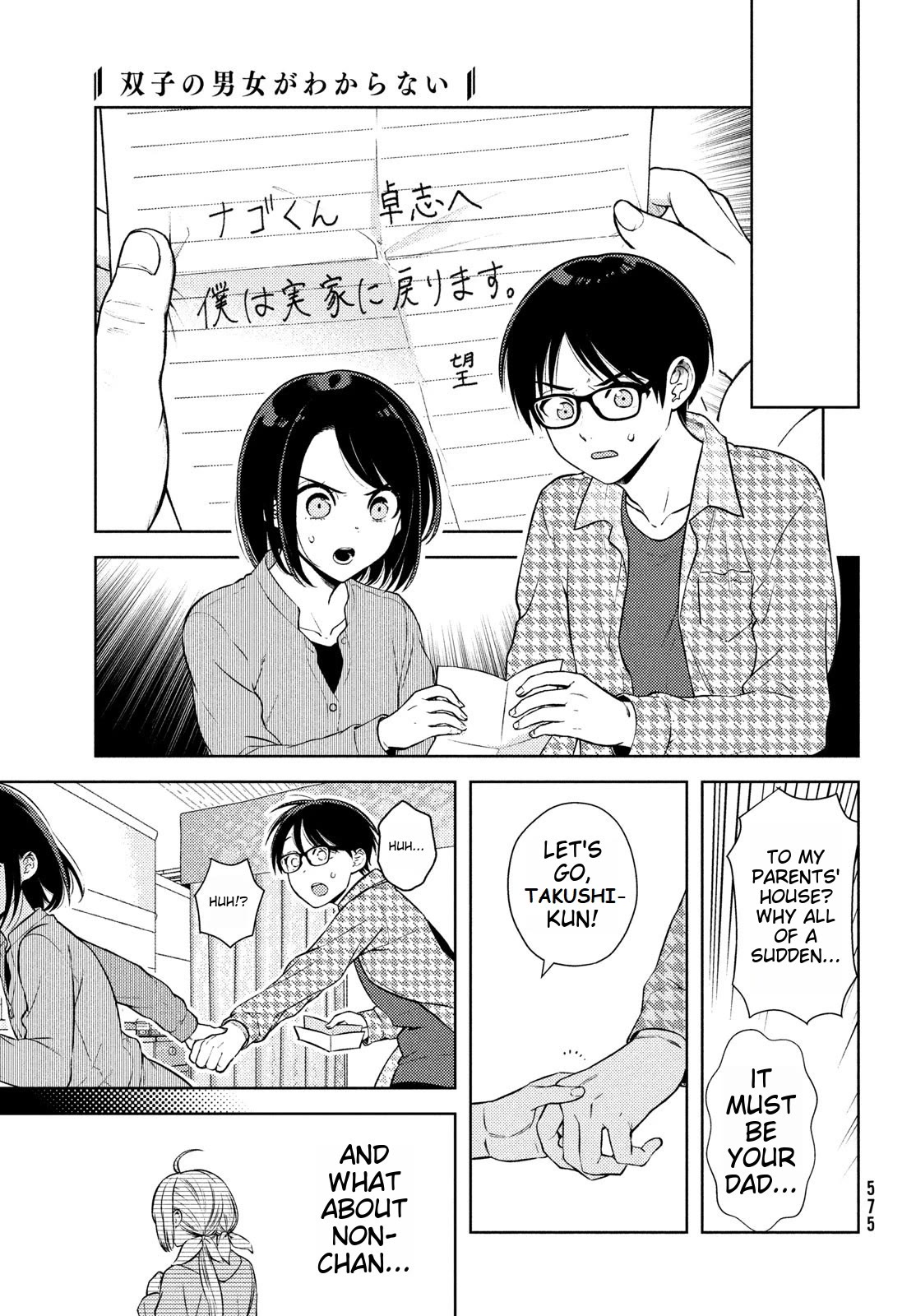 I Can't Tell Which Twin is Which Sex Chapter 13 page 9 - Chapter 13