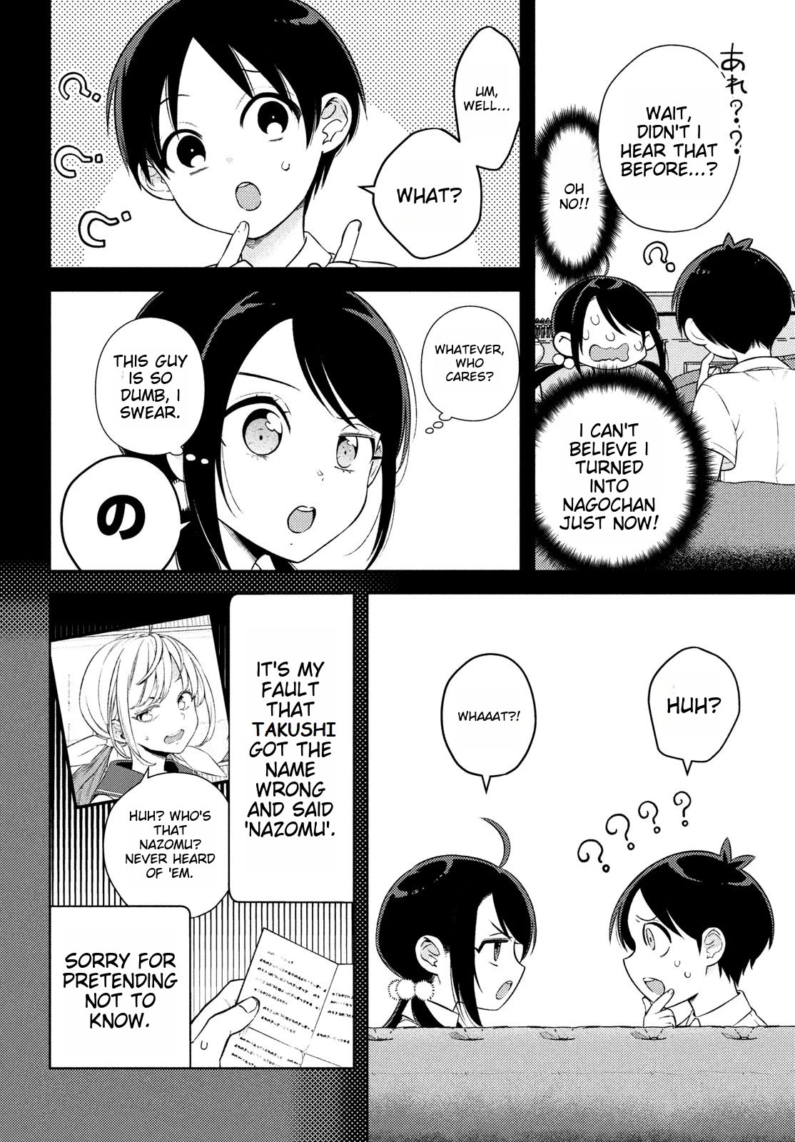 I Can't Tell Which Twin is Which Sex Chapter 14 page 18 - Chapter 14