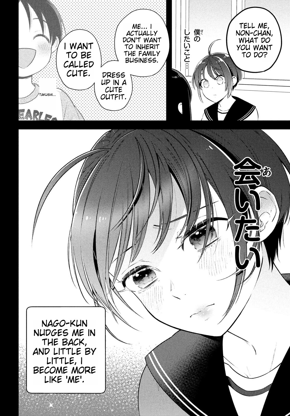 I Can't Tell Which Twin is Which Sex Chapter 14 page 28 - Chapter 14