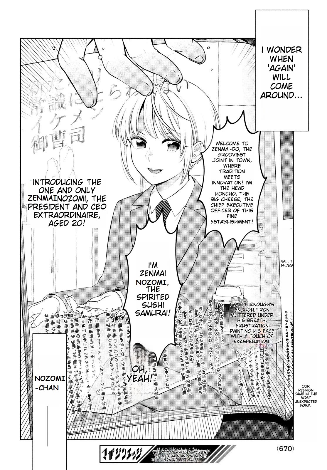 I Can't Tell Which Twin is Which Sex Chapter 14 page 32 - Chapter 14