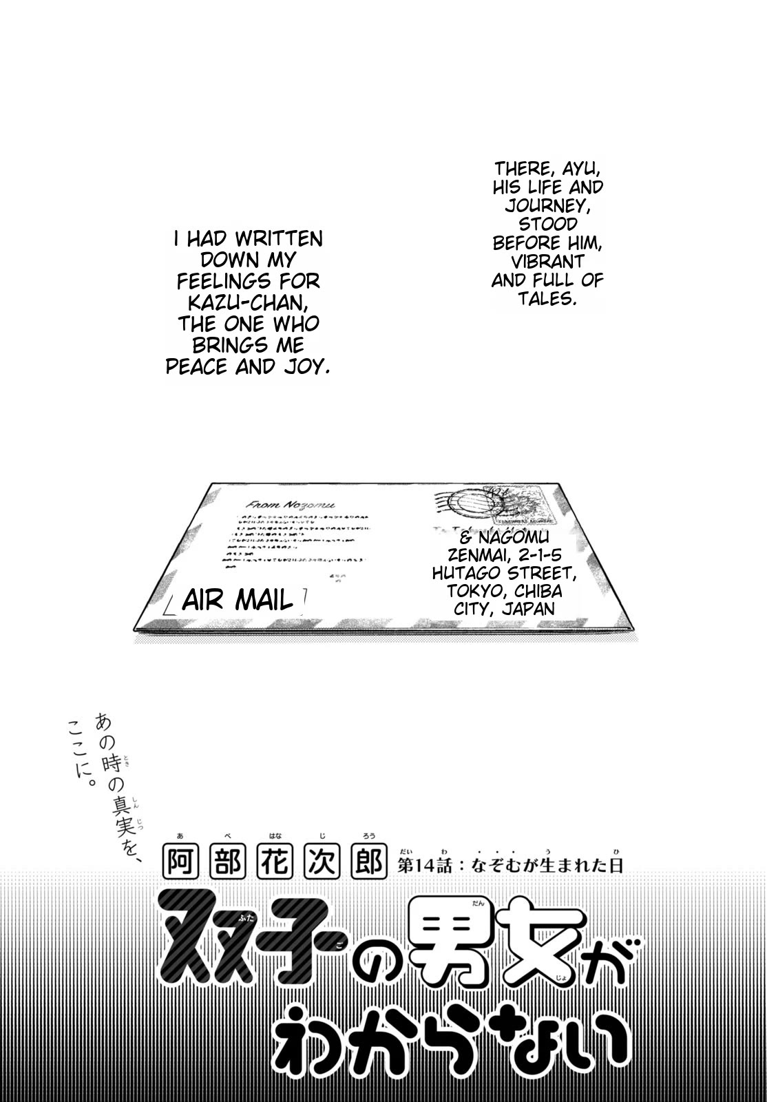 I Can't Tell Which Twin is Which Sex Chapter 14 page 5 - Chapter 14