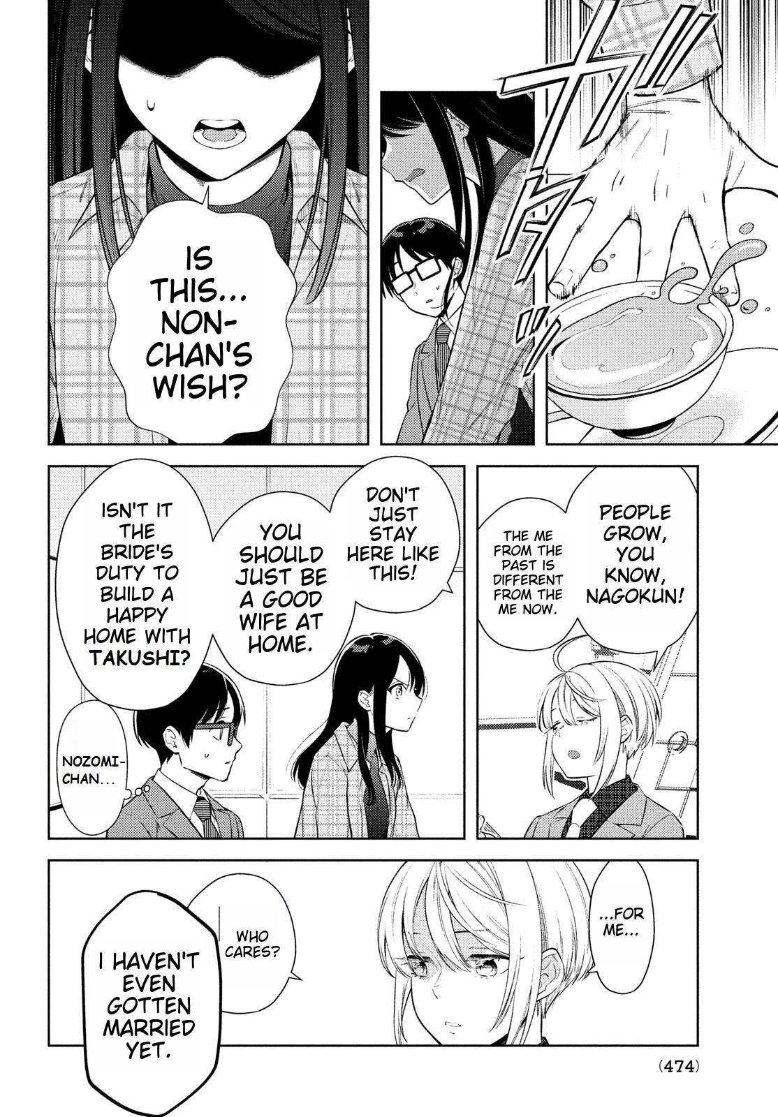 I Can't Tell Which Twin is Which Sex Chapter 15 page 12 - Chapter 15 [END]