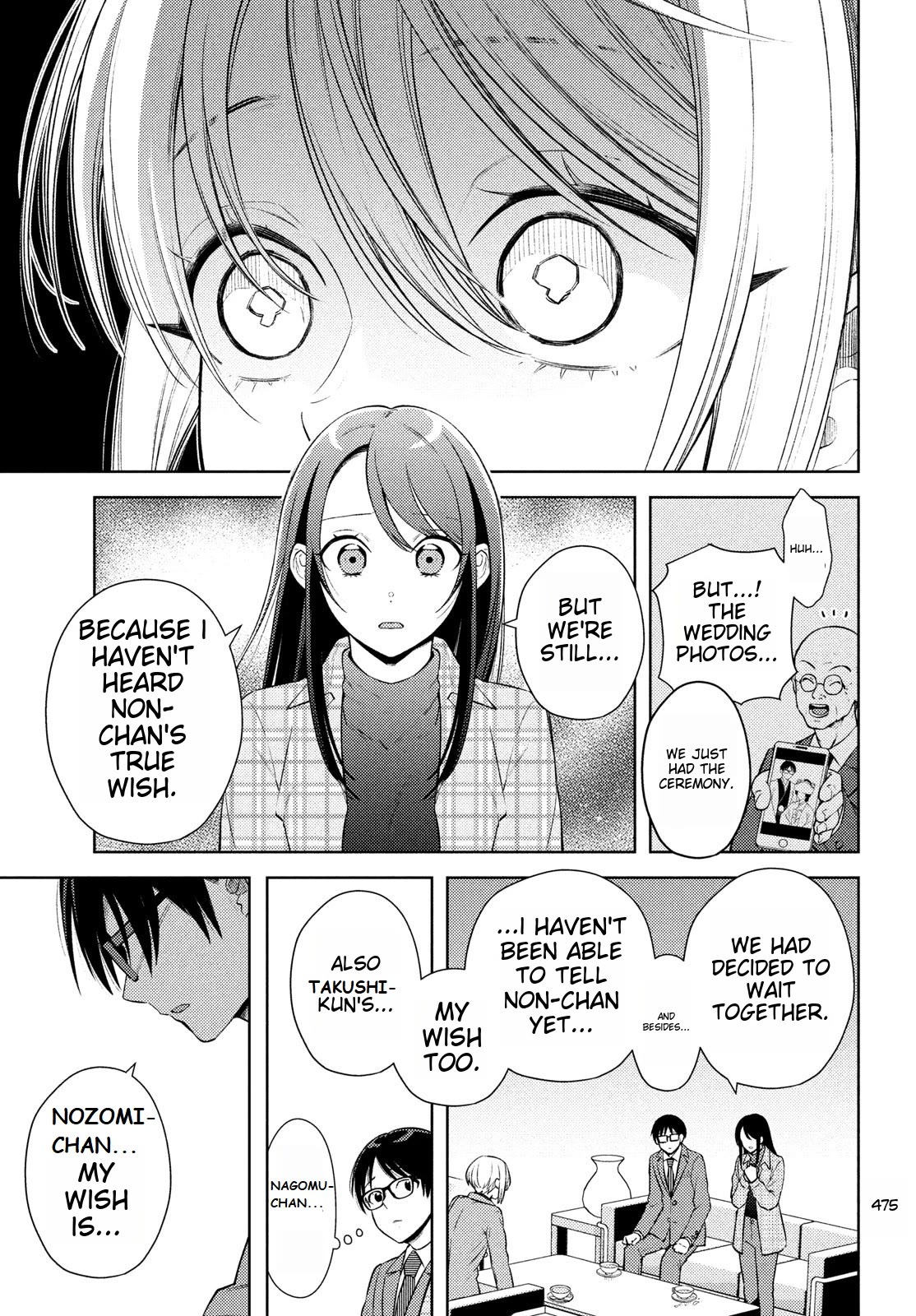 I Can't Tell Which Twin is Which Sex Chapter 15 page 13 - Chapter 15 [END]