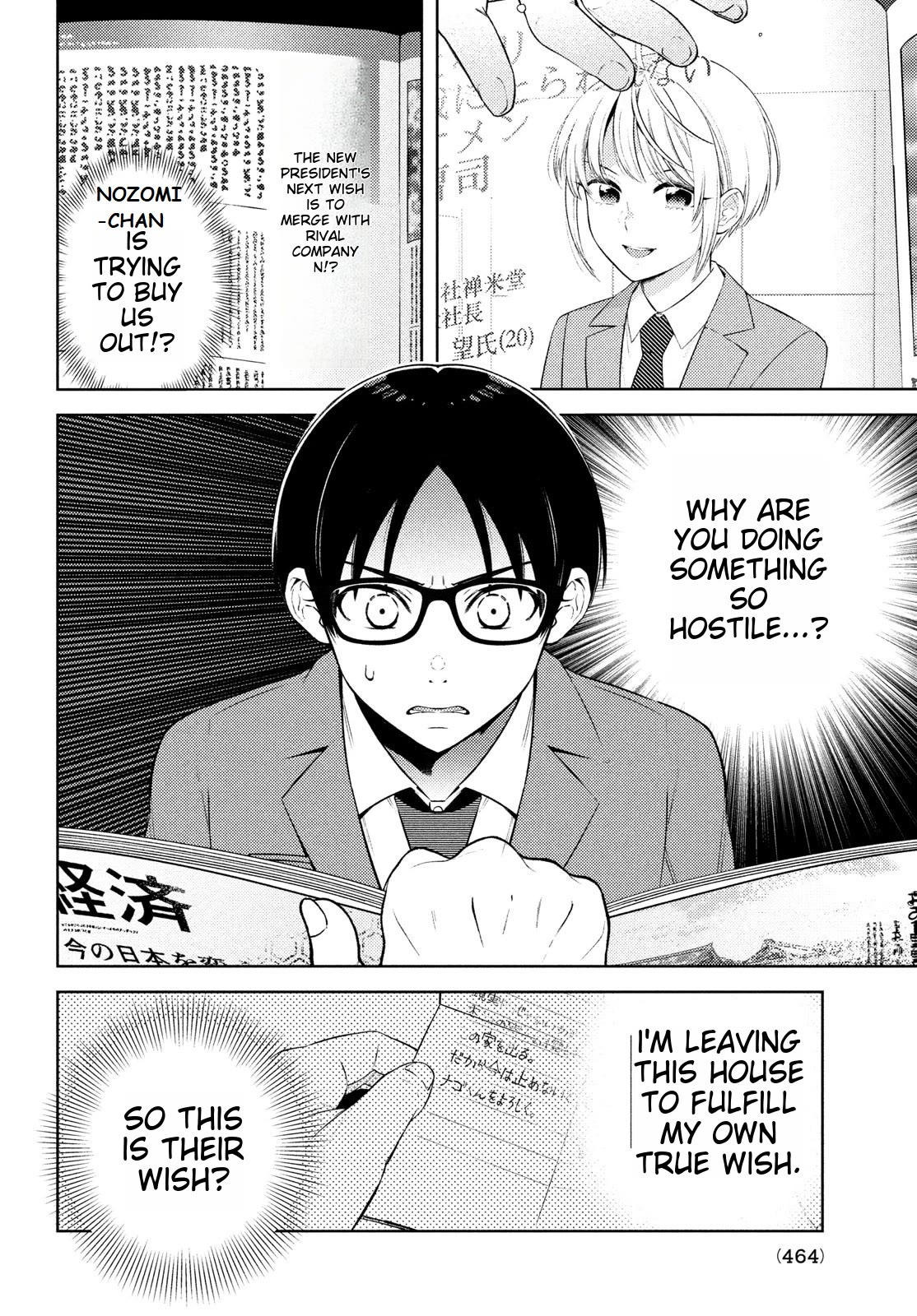 I Can't Tell Which Twin is Which Sex Chapter 15 page 2 - Chapter 15 [END]