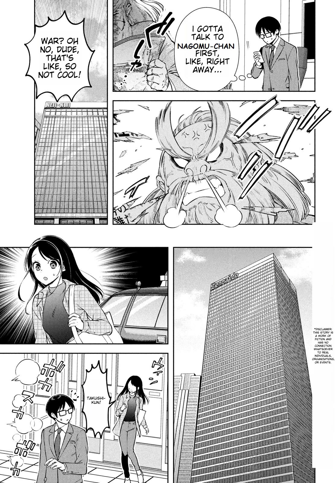 I Can't Tell Which Twin is Which Sex Chapter 15 page 3 - Chapter 15 [END]