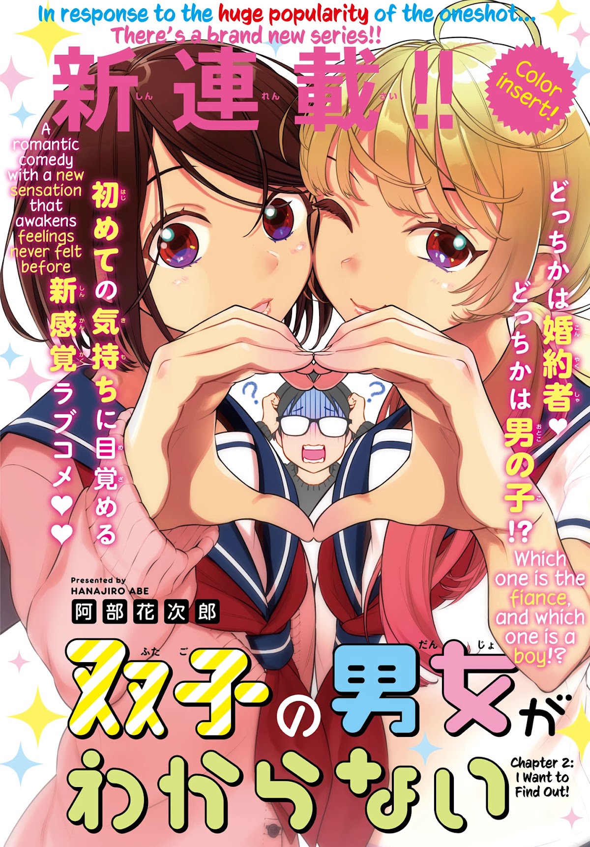 I Can't Tell Which Twin is Which Sex Chapter 2 page 1 - Chapter 2: I Want to Find Out!
