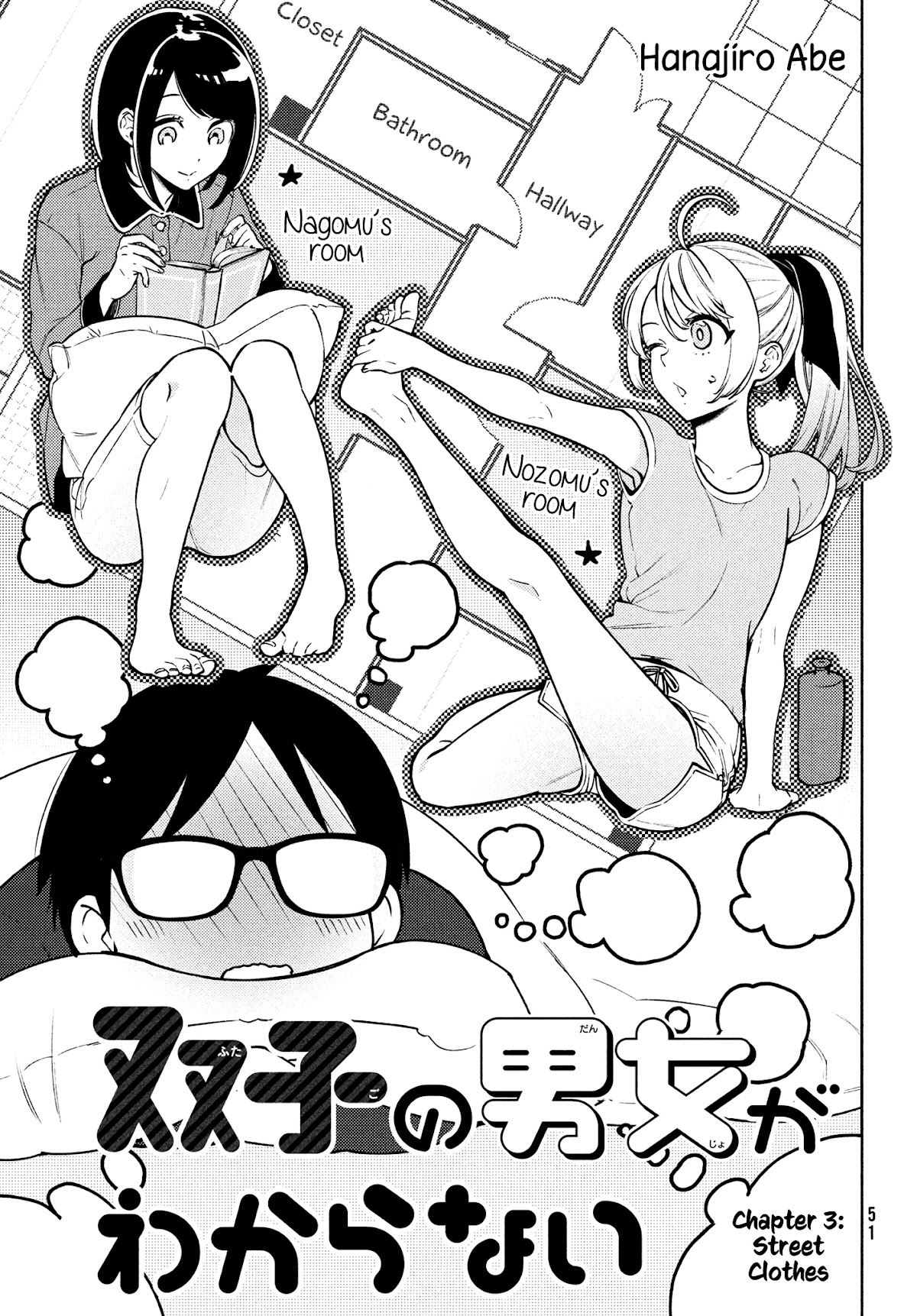 I Can't Tell Which Twin is Which Sex Chapter 3 page 1 - Chapter 3: Street Clothes