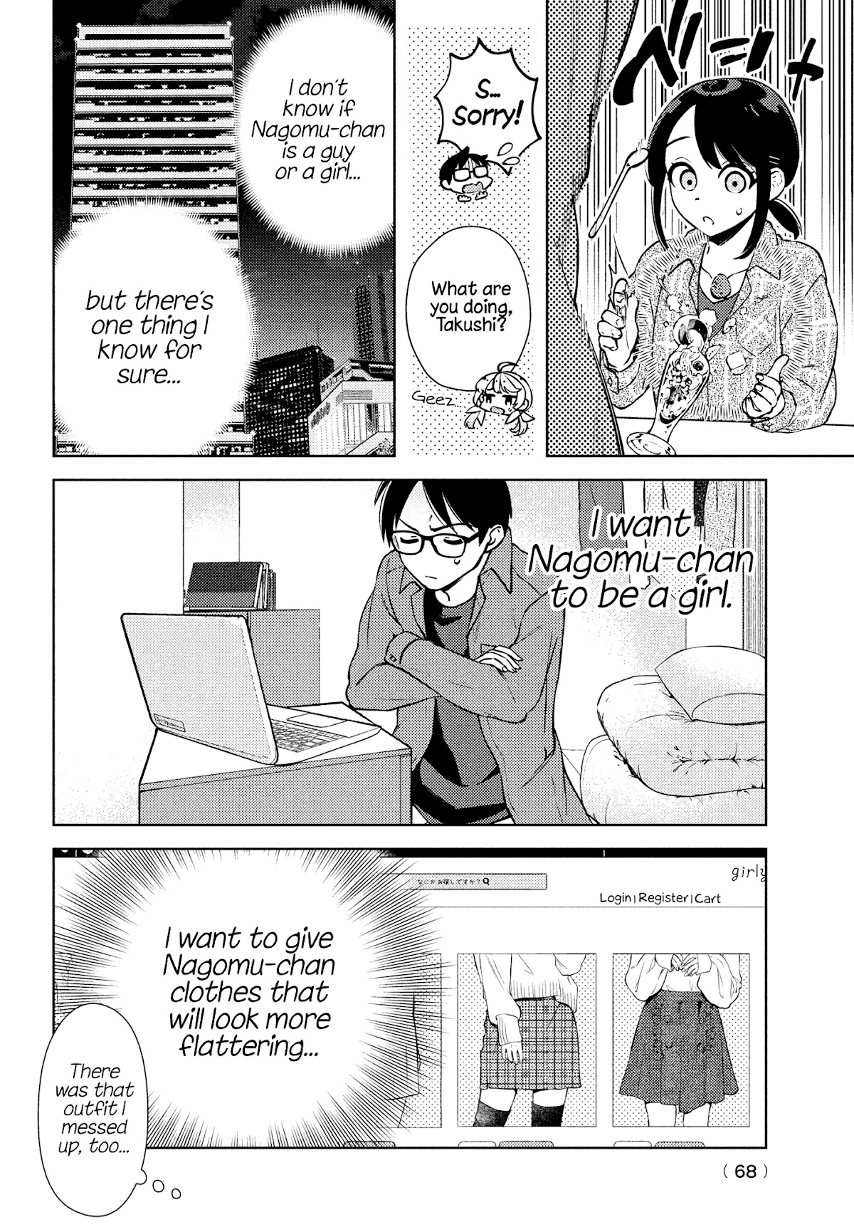I Can't Tell Which Twin is Which Sex Chapter 3 page 17 - Chapter 3: Street Clothes