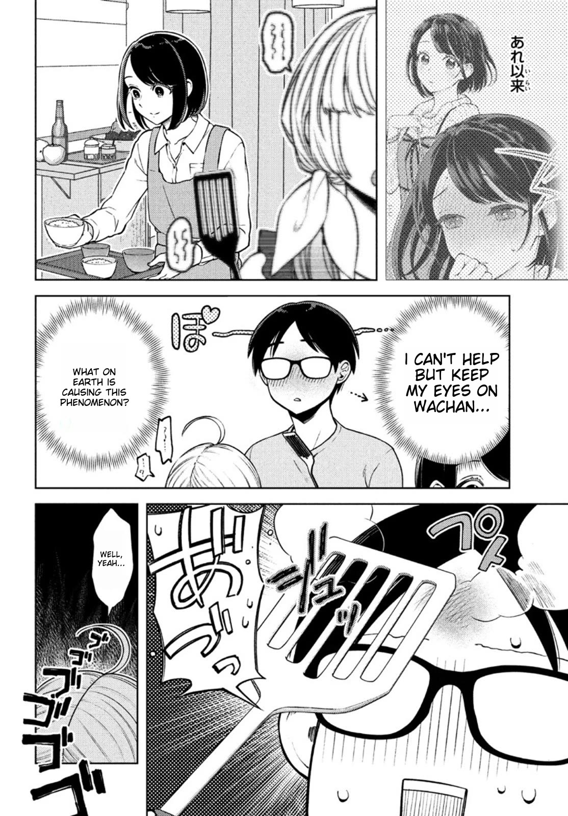 I Can't Tell Which Twin is Which Sex Chapter 4 page 2 - Chapter 4: Reconciliation