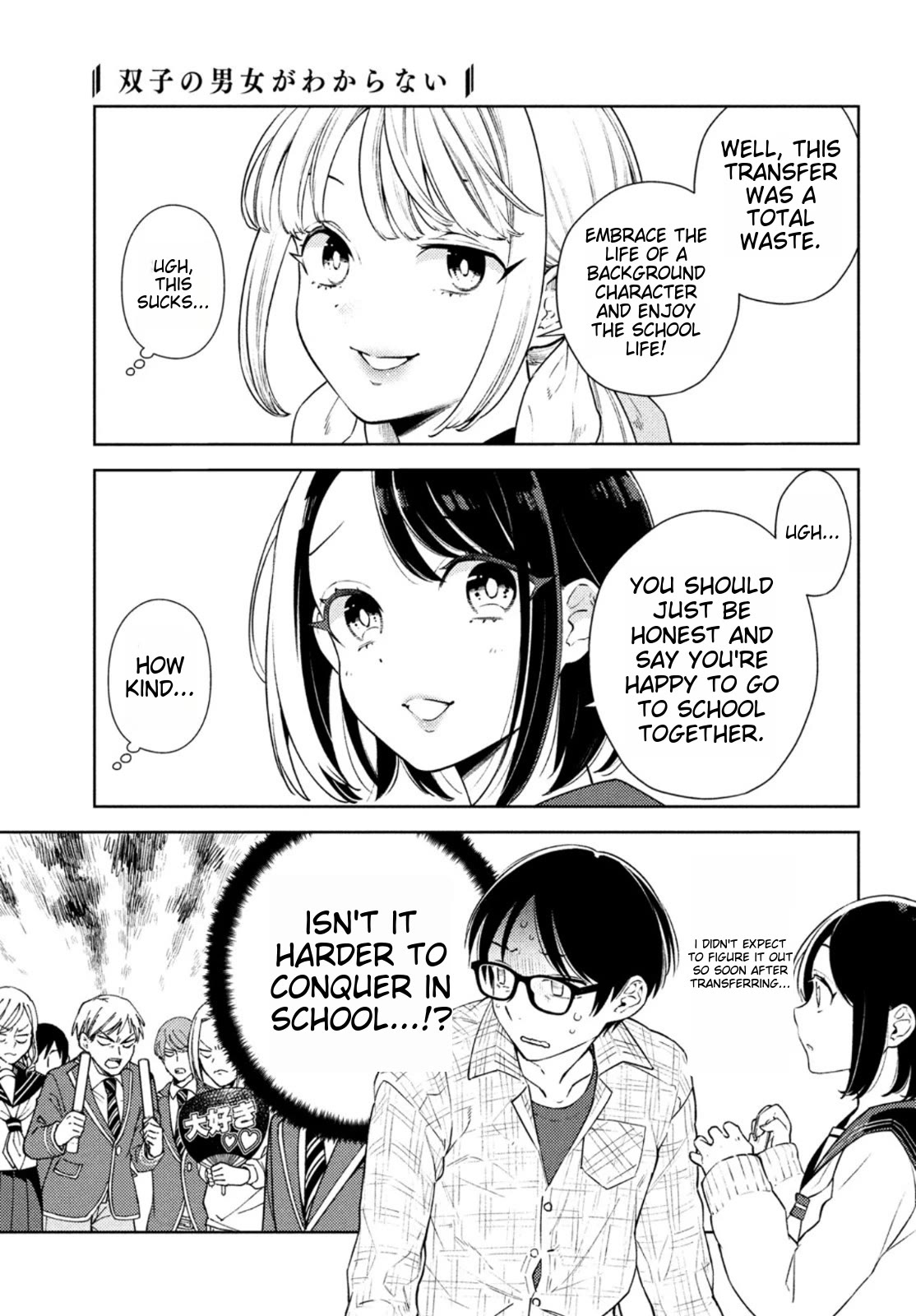 I Can't Tell Which Twin is Which Sex Chapter 6 page 17 - Chapter 6