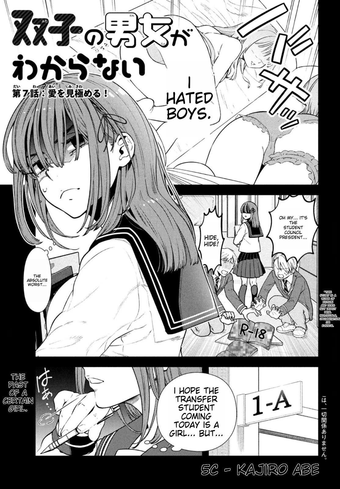 I Can't Tell Which Twin is Which Sex Chapter 7 page 1 - Chapter 7