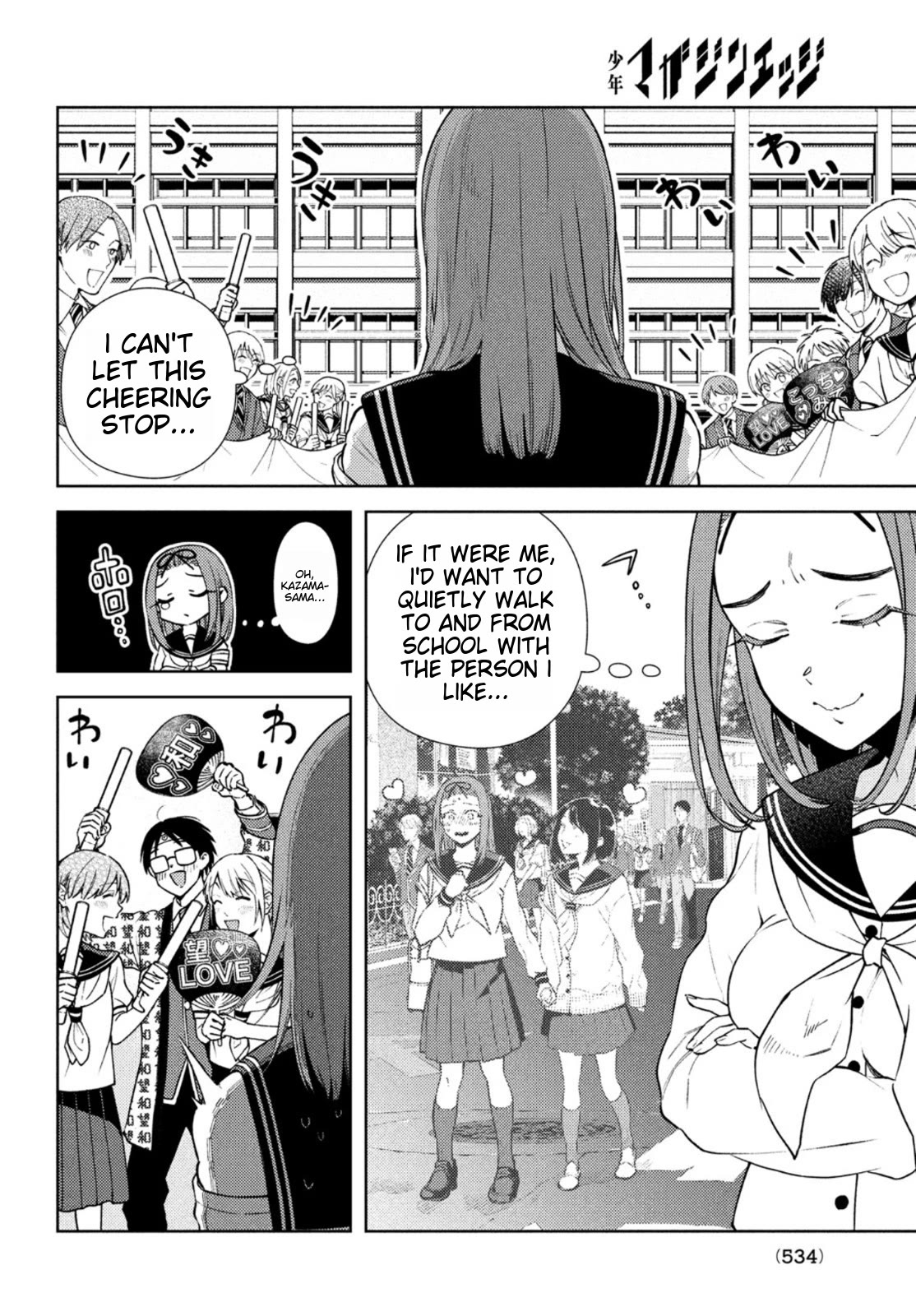 I Can't Tell Which Twin is Which Sex Chapter 7 page 12 - Chapter 7