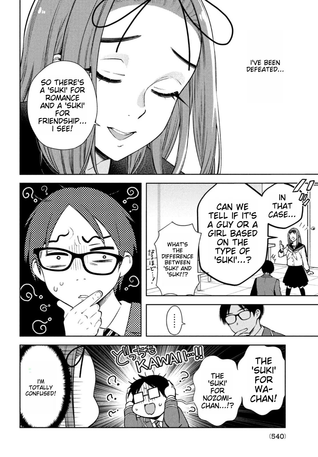 I Can't Tell Which Twin is Which Sex Chapter 7 page 18 - Chapter 7