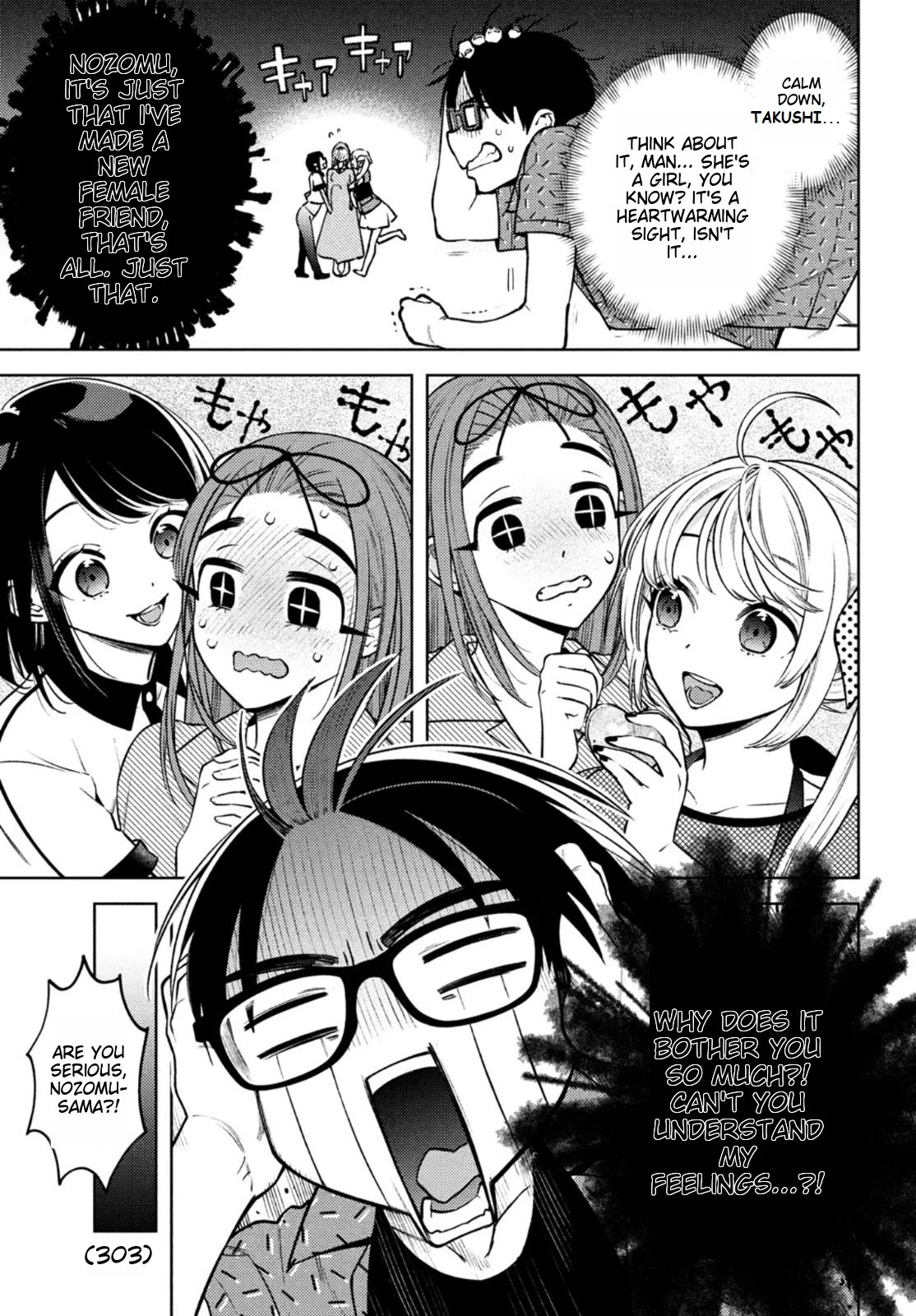 I Can't Tell Which Twin is Which Sex Chapter 8 page 13 - Chapter 8