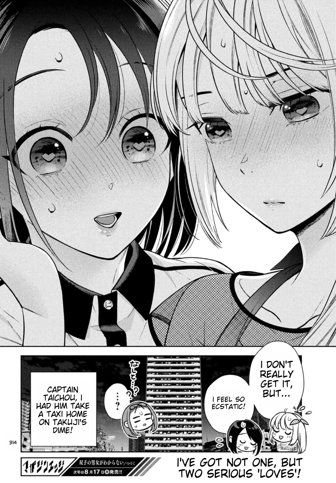 I Can't Tell Which Twin is Which Sex Chapter 8 page 24 - Chapter 8
