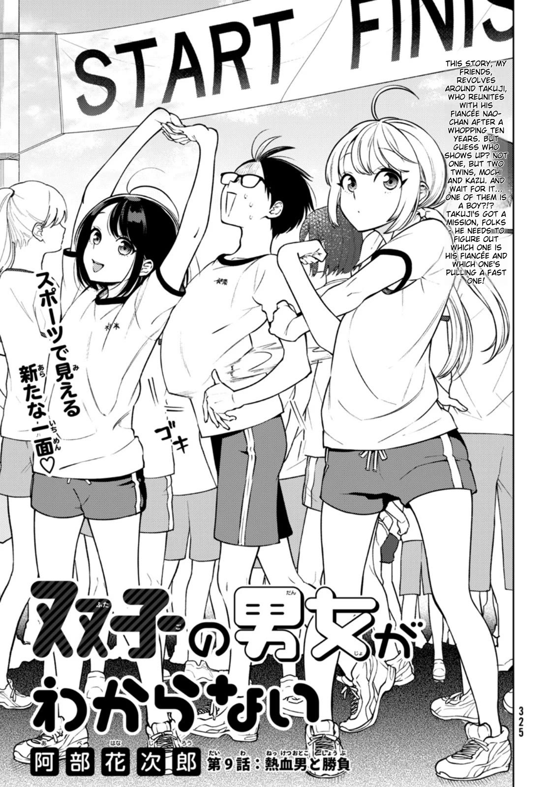 I Can't Tell Which Twin is Which Sex Chapter 9 page 1 - Chapter 9