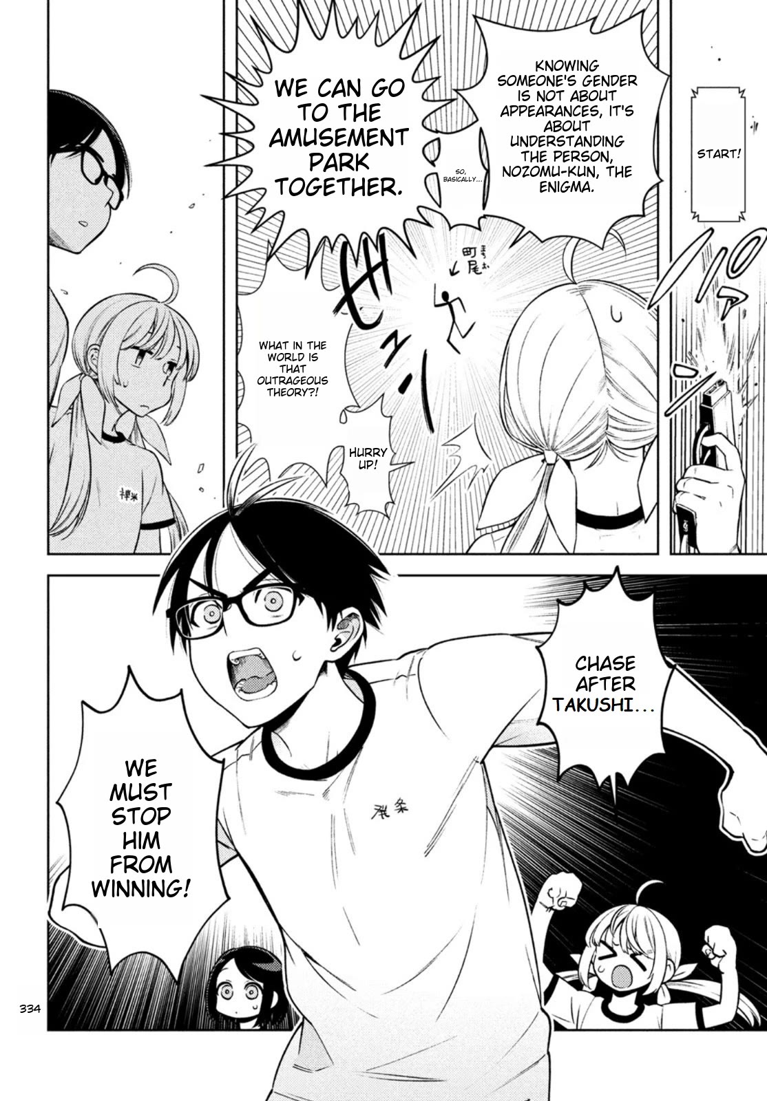 I Can't Tell Which Twin is Which Sex Chapter 9 page 10 - Chapter 9
