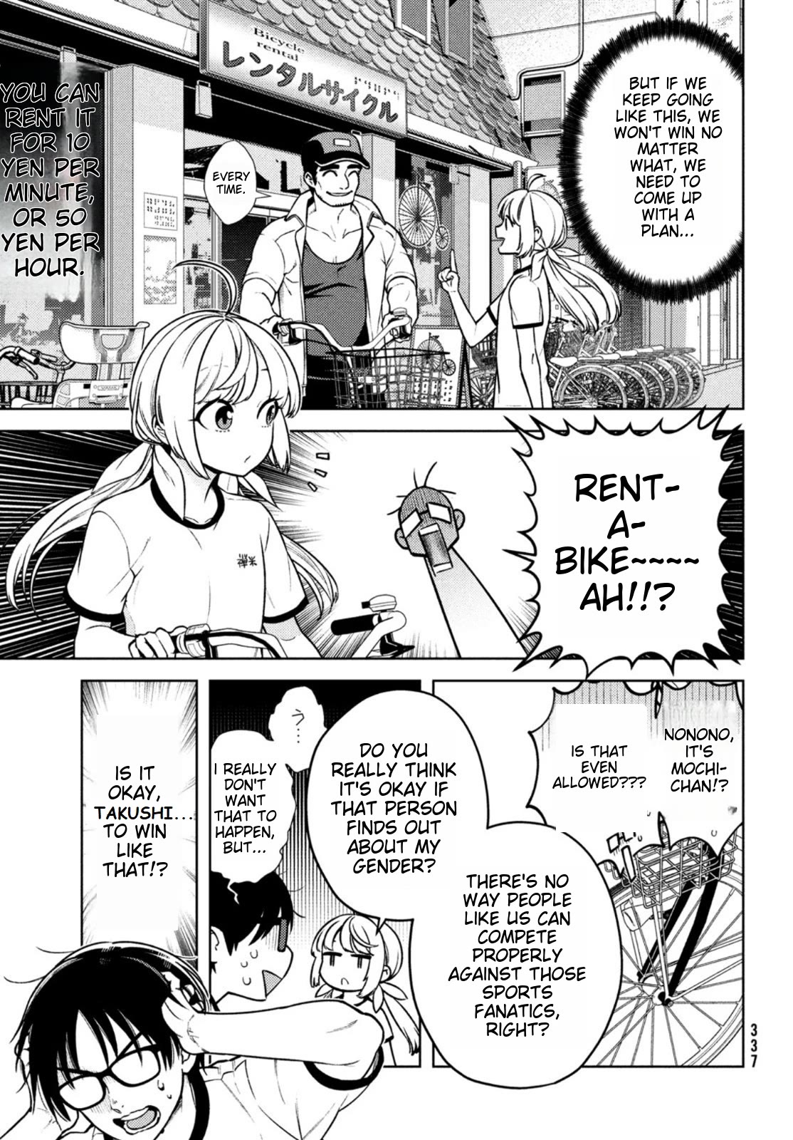 I Can't Tell Which Twin is Which Sex Chapter 9 page 13 - Chapter 9