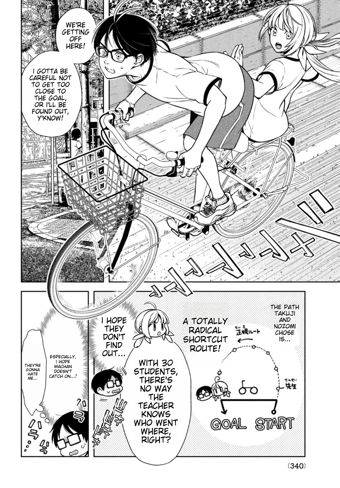 I Can't Tell Which Twin is Which Sex Chapter 9 page 16 - Chapter 9