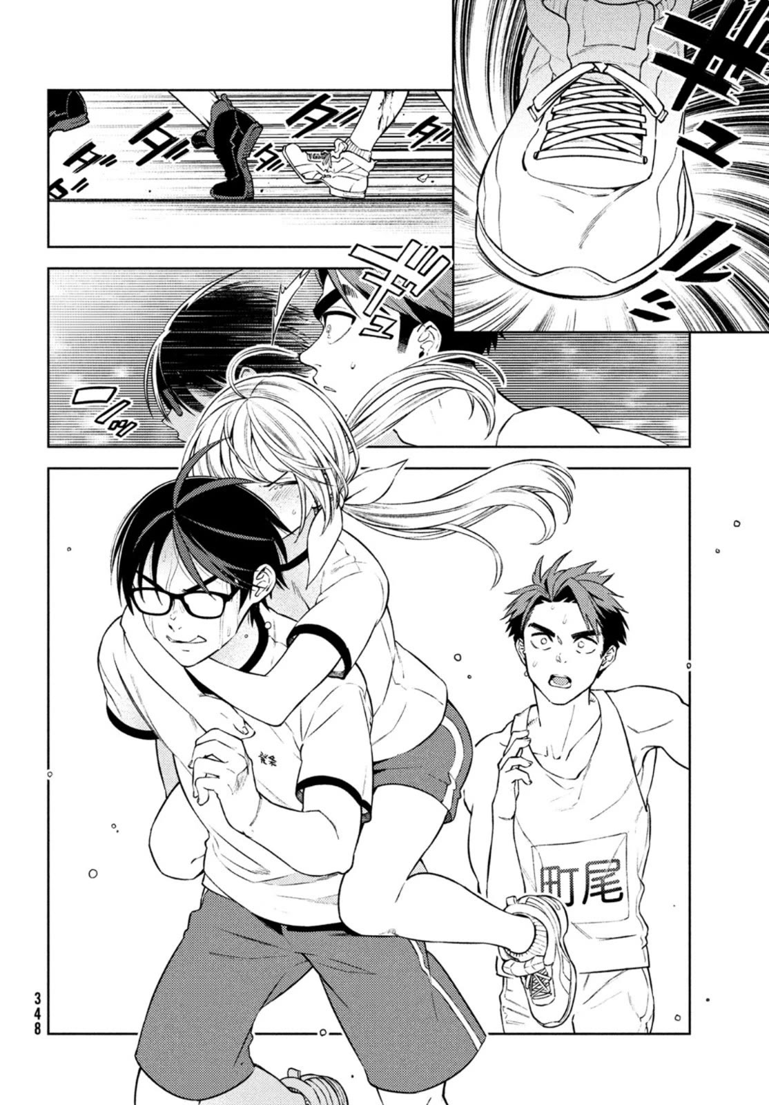 I Can't Tell Which Twin is Which Sex Chapter 9 page 24 - Chapter 9