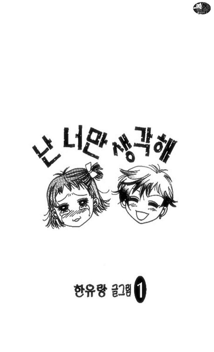I Care About You Chapter 1 page 5 - Chapter 1
