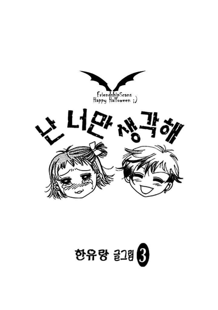 I Care About You Chapter 11 page 2 - Chapter 11