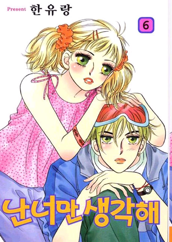 I Care About You Chapter 26 page 3 - Chapter 26