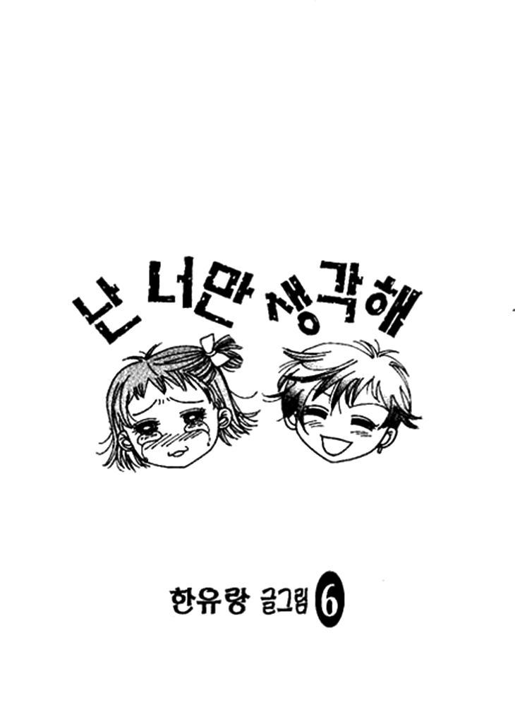 I Care About You Chapter 26 page 5 - Chapter 26