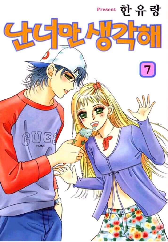 I Care About You Chapter 31 page 3 - Chapter 31