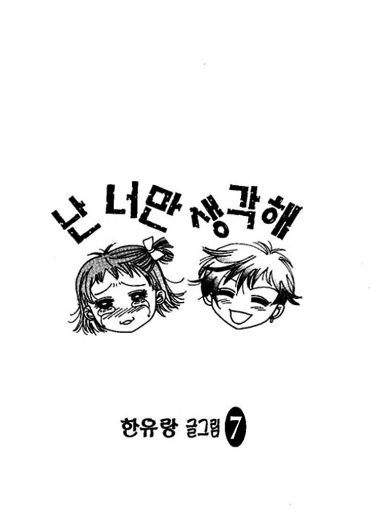 I Care About You Chapter 31 page 5 - Chapter 31